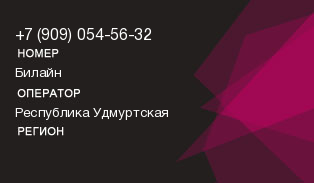 9090545632